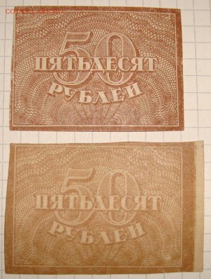 2шт. 50 р. 1920г. до 27.01. 22:00 МСК - DSC00429.JPG