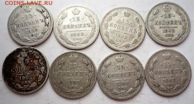 15 коп. 1899,02,02,02,03,05,05,06 гг. до 22-00.26.01.17 г. м - P1380384.JPG
