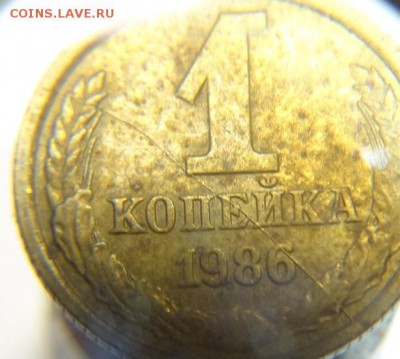 1 коп 1986 г.( полный раскол) до 26.01.17 г 22-00 Мск - 1 к 86 полный (2).JPG