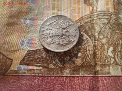 5 копеек 1815 года серебро - DSCN0036.JPG