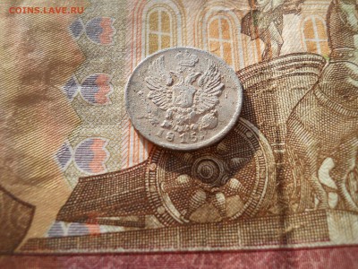 5 копеек 1815 года серебро - DSCN0035.JPG