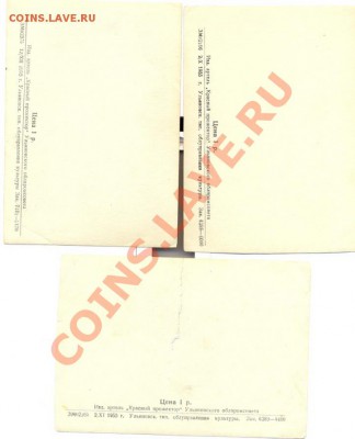 3 фотооткрытки Ленин 1955г._______до 25.01.2011 - откр Ленин1_resize
