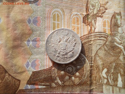 5 копеек 1815 года серебро - DSCN0034.JPG