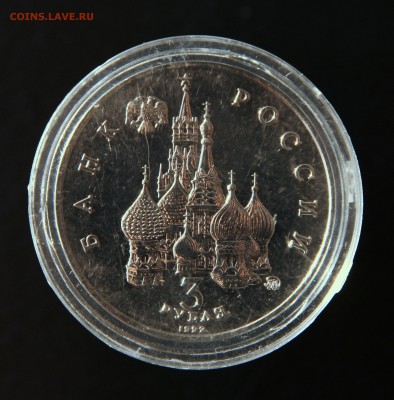 3р.1992г. Победа демократии, АЦ капсула, до 29.01.2017г. - IMG_0093.JPG