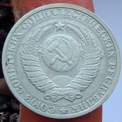 1 рубль 1985 г. - годовик - до 26.01.17 - в 22:00 - 1_1985_2
