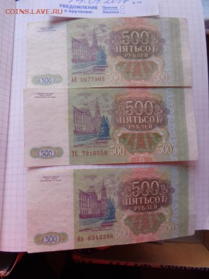 500 ру 1993 г  АЕ,ТС,Ил...оборот   до 26.1 в 21-15 мск - DSC07989.JPG