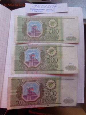 500 ру 1993 г  АЕ,ТС,Ил...оборот   до 26.1 в 21-15 мск - DSC07990.JPG