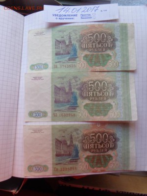 500 ру 1993 г  ЭЯ,ЧЗ,Си...оборот   до 26.1 в 21-15 мск - DSC07993.JPG