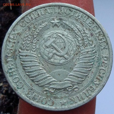 1 рубль 1961 г. - годовик - до 26.01.17 - в 22:00 - 1_1961_2