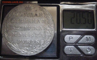 рубль 1804   23.01.17 - IMG_6189