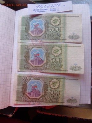 500 ру 1993 г  ЬЬ,Аз,ХИ...оборот   до 26.1 в 21-15 мск - DSC07996.JPG