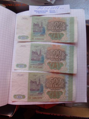 500 ру 1993 г  ЬЬ,Аз,ХИ...оборот   до 26.1 в 21-15 мск - DSC07998.JPG