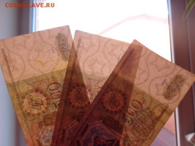 500 ру 1993 г  ЬЬ,Аз,ХИ...оборот   до 26.1 в 21-15 мск - DSC07999.JPG