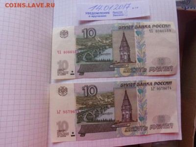 10 ру 1997...оборот ЧХ,ЬГ  до 26.1 в 21-15 мск - DSC07987.JPG