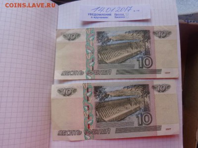 10 ру 1997...оборот ЧХ,ЬГ  до 26.1 в 21-15 мск - DSC07988.JPG
