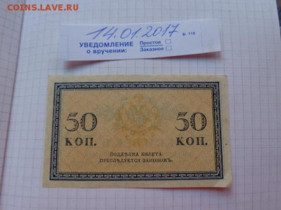50 копеек царизм aUNC  до 26.1 в 21-15 мск - DSC07976.JPG