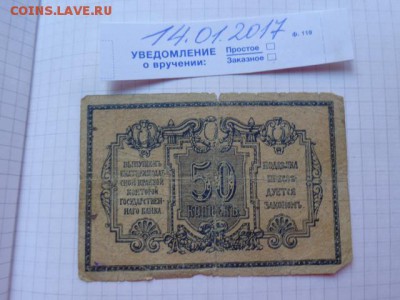 50 копеек   Екатеринодар   до 26.1 в 21-15 мск - DSC07978.JPG