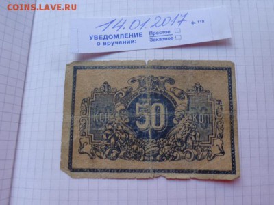 50 копеек   Екатеринодар   до 26.1 в 21-15 мск - DSC07979.JPG