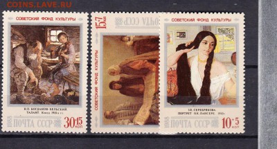 СССР 1988 фонд культуры - 54