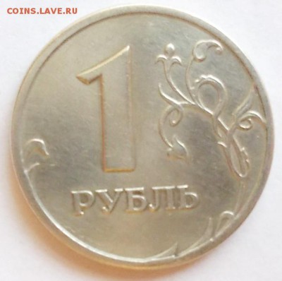 1 рубль 1997 спмд, полный раскол. До 28.01.17. - 1.97р.брак