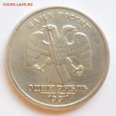 1 рубль 1997 спмд, полный раскол. До 28.01.17. - 1.97а.брак