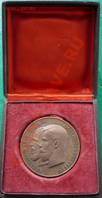 Медаль от Главного управления землеустройства и земледелия - P1140885.JPG