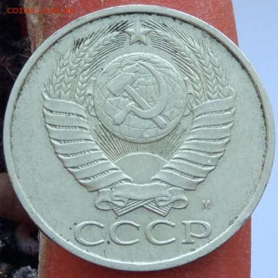 50 копеек 1991 г. М - до 26.01.17 - в 22:00 - 50_1991м_2