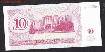 ПМР 1994 10р пресс - 65