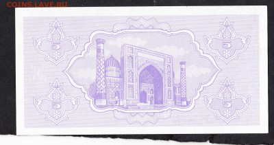 Узбекистан 1992 5с пресс - 62а