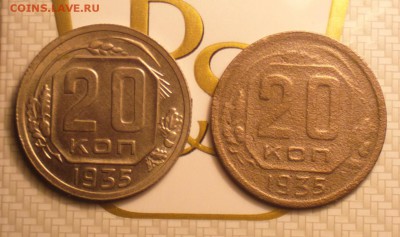 20 КОПЕЕК 1935-ОБЕ ДВЕ-ПЕРЕПУТКА(УГ) И ОБЫЧНАЯ(ХФ)-27 1 17 - 2017-01-17-7234_cr