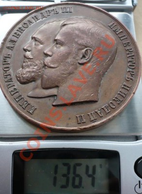 Медаль от Главного управления землеустройства и земледелия - P1140898.JPG