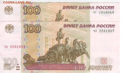 Поиск дат на номерах банкнот - Рисунок (76)