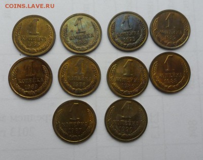 1коп.СССР.61г-91г. Штемпельный блеск.10шт. - crop_164080705_PeF6n