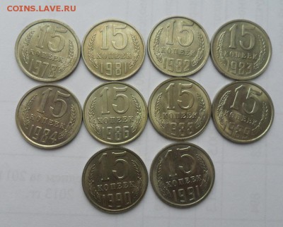 15коп.СССР.61г-91г. Штемпельный блеск.10шт. - crop_164080615_XJzJS