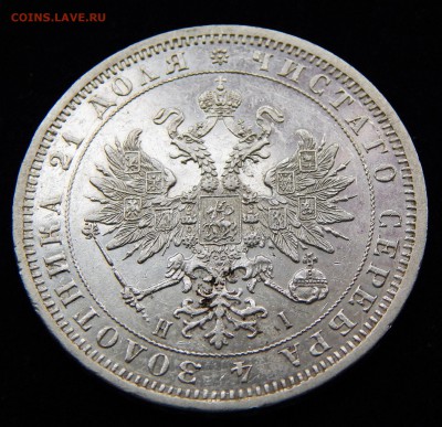 рубль 1872 оценка - DSCN1573.JPG