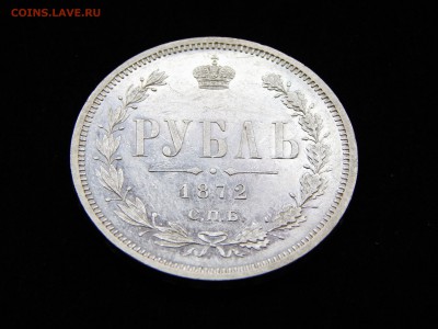 рубль 1872 оценка - DSCN1591.JPG
