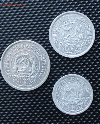 Билон РСФСР 10к-23г,15к-22г,20к-23г - рсфср (2).JPG