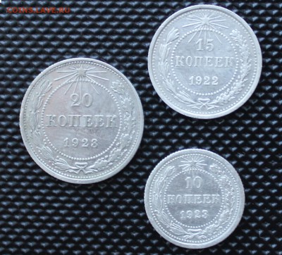 Билон РСФСР 10к-23г,15к-22г,20к-23г - рсфср.JPG