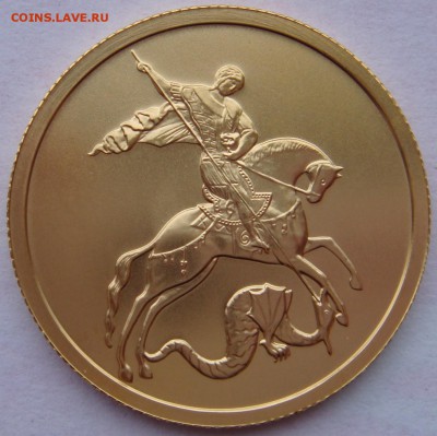 50 рублей 2006 ММД Победоносец - 4539092