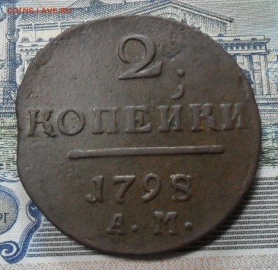 3  монета - SAM_0212