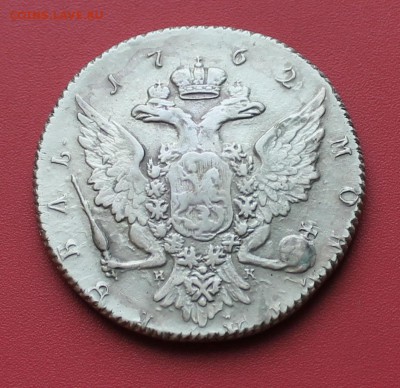 1 рубль 1764 года. Оценка - 2