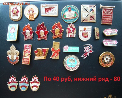 Пионерия лёгкая. Фикс. До 25.01. в 19:00 мск - Лёгкие.JPG