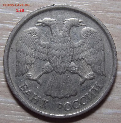10 рублей 1992г ЛМД. 1.1А или все таки 1.2А - 1.2в2