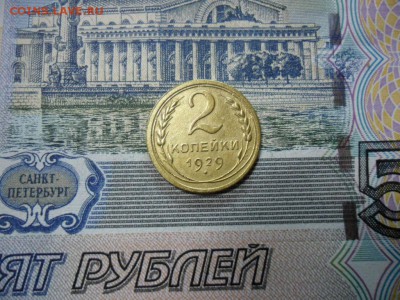 2 коп. 1929 г  (Хорошенькая) ок 30.01.17 в 22.20 по МСК. - SAM_0335.JPG