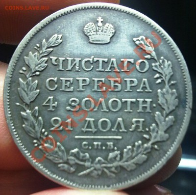 рубли 1817 разница? - 19012011259