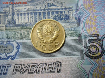 3 коп. 1946 г  (Хорошенькая) ок 30.01.17 в 22.20 по МСК. - SAM_0333.JPG