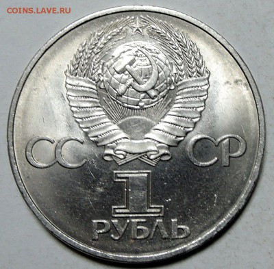 СССР - 1 рубль 1982 г. 60 лет СССР  до 29.01 в 22.00 - DSCN0069