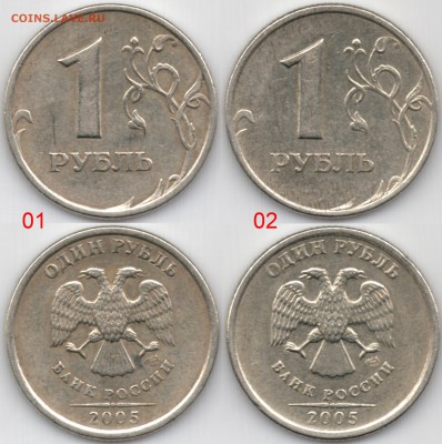 1рубль2005г.спмд определение - 1 руб 2005_СПМД