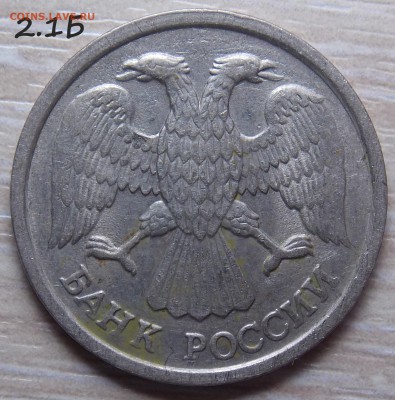 10 рублей 1992г ЛМД. 1.1А или все таки 1.2А - 2.1Б1