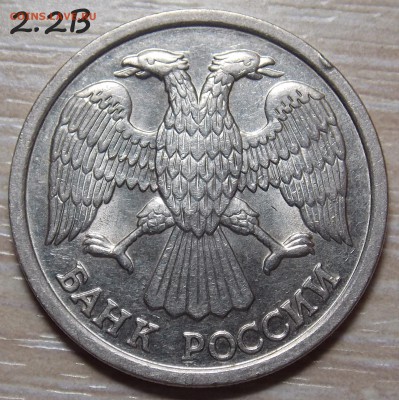 10 рублей 1992г ЛМД. 1.1А или все таки 1.2А - 2.2.В1